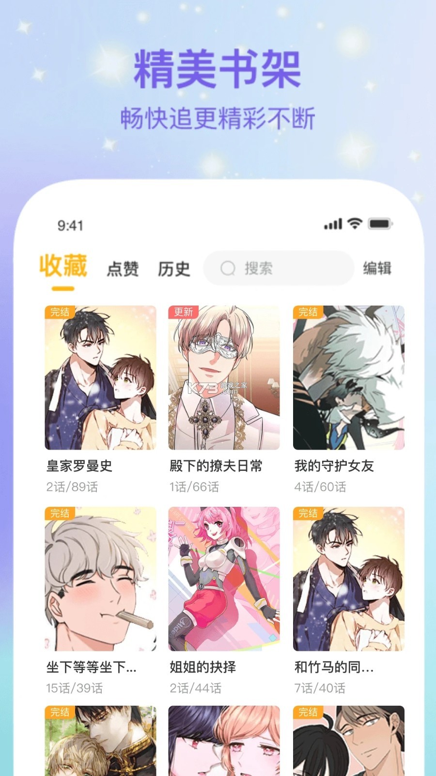 波波派 v2.1-build20250910 app下载免费 截图