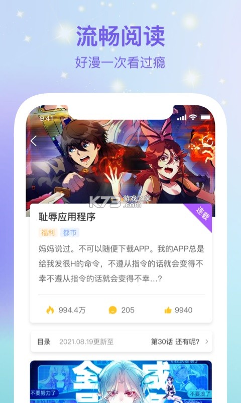 波波派 v2.1-build20250910 app下载免费 截图
