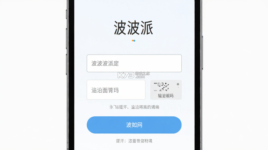 波波派 v2.1-build20250910 app下载免费 截图