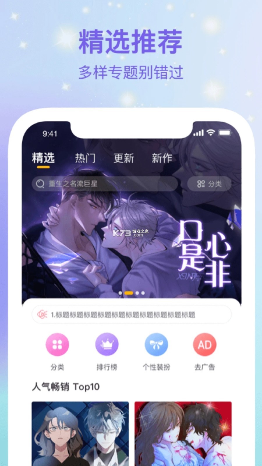 波波派 v2.1-build20250910 app下载免费 截图