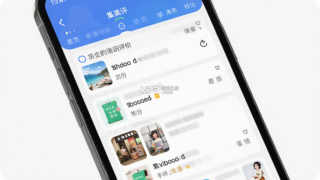 集美评 v1.9.2 安卓app下载 截图