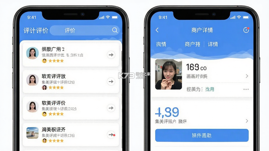 集美评 v1.9.2 安卓app下载 截图