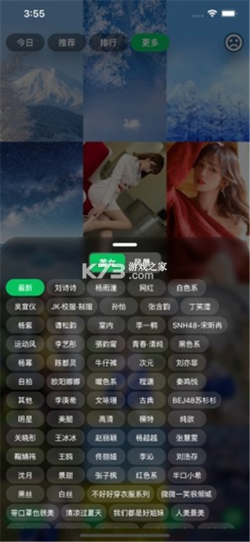 集美评 v1.9.2 安卓app下载 截图