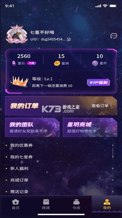 七星戏曲 vqxxq1.0 app下载免费 截图