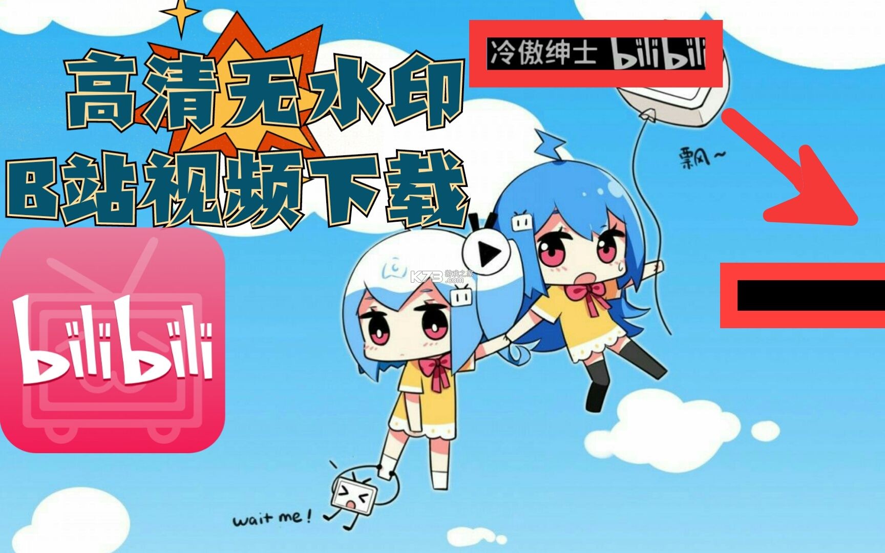 B站粉丝工具 v2.0.0 安卓app下载 截图