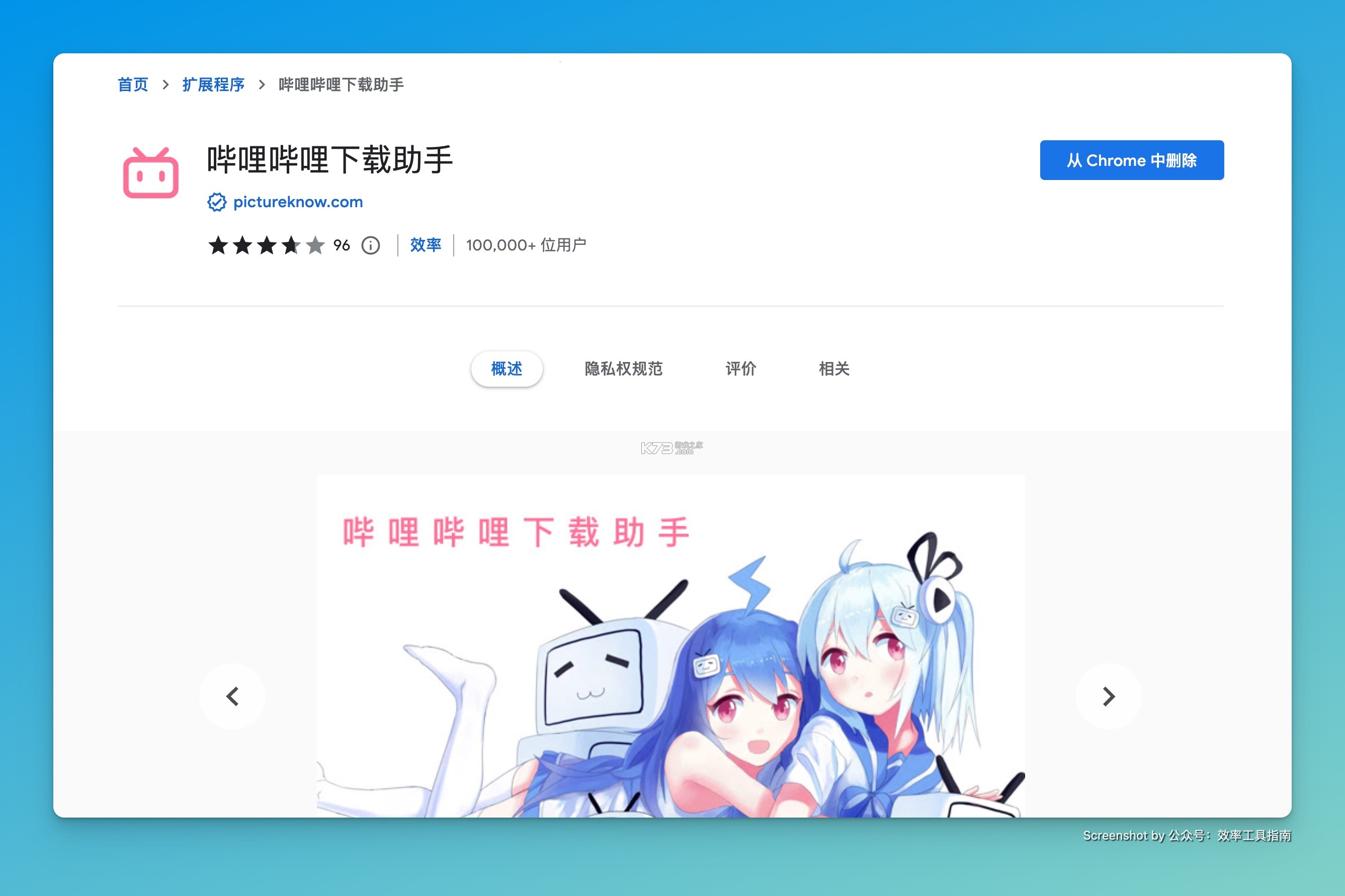 B站粉丝工具 v2.0.0 安卓app下载 截图