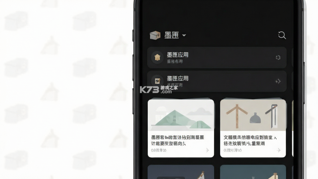 墨匣 v1.0 app下载免费 截图