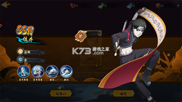 忍者冒险团 v1.3 gm版下载 截图