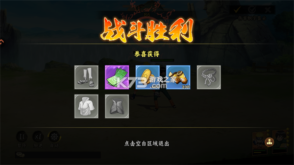 忍者冒险团 v1.3 gm版下载 截图