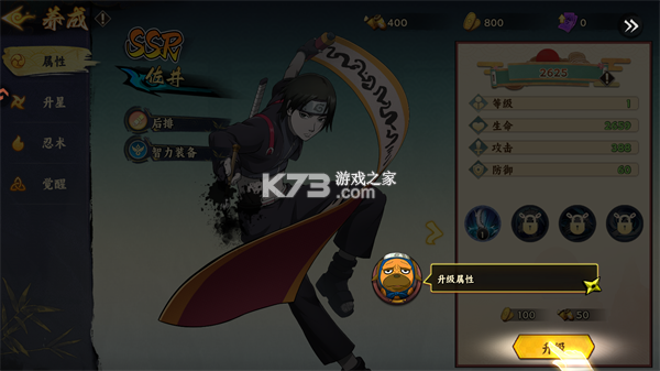 忍者冒险团 v1.3 gm版下载 截图