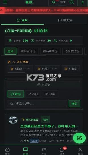 全球灵异事件处理总部 v1.0 下载安装手机版 截图