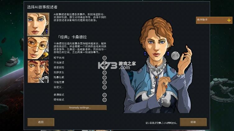 环世界 v0.1.0.4.0 破解版内置菜单下载 截图