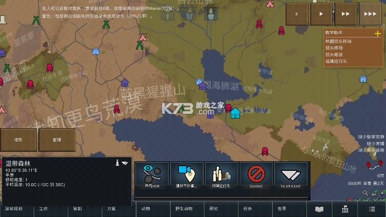 环世界 v0.1.0.4.0 破解版内置菜单下载 截图