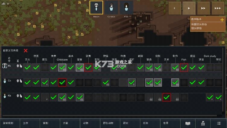 环世界 v0.1.0.4.0 破解版内置菜单下载 截图
