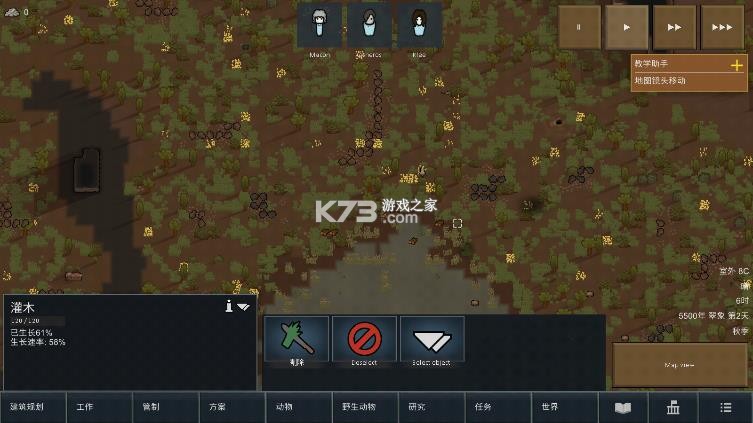 环世界 v0.1.0.4.0 破解版内置菜单下载 截图