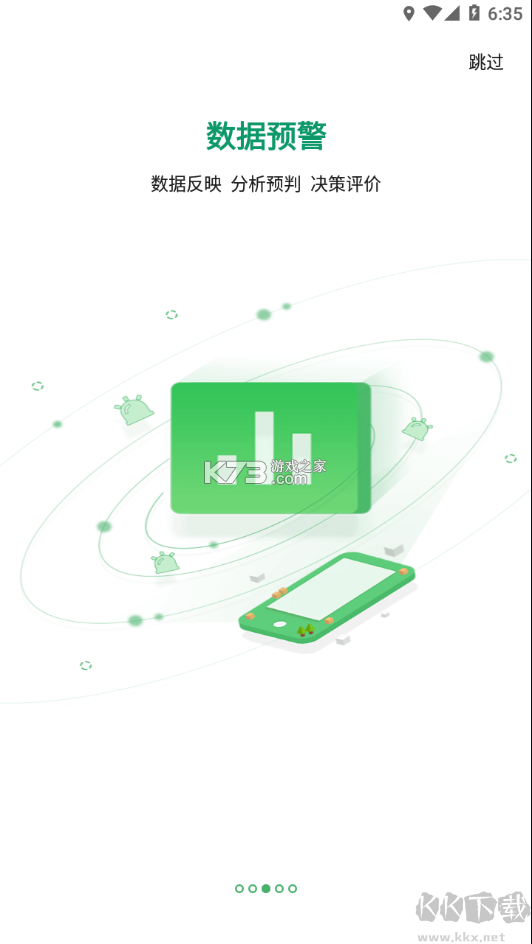 星海慧脑 v1.0 app下载免费 截图