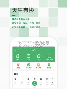 星海慧脑 v1.0 app下载免费 截图