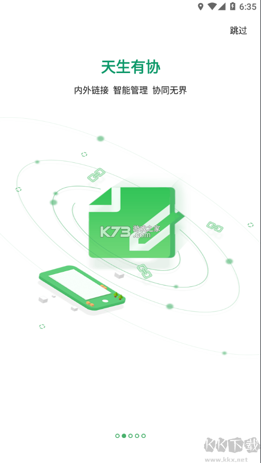 星海慧脑 v1.0 app下载免费 截图