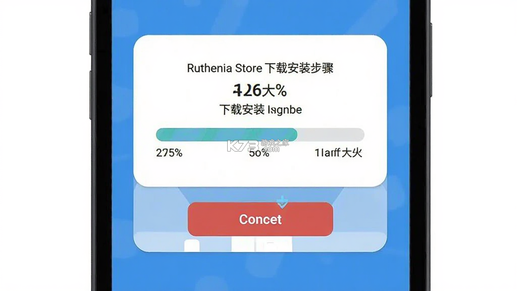 Ruthenia Store v0.2.0 安卓app下载 截图