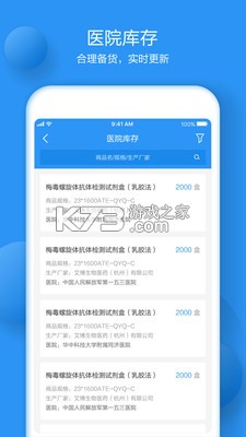 医链业务版 v1.0.0 官方app下载安装 截图