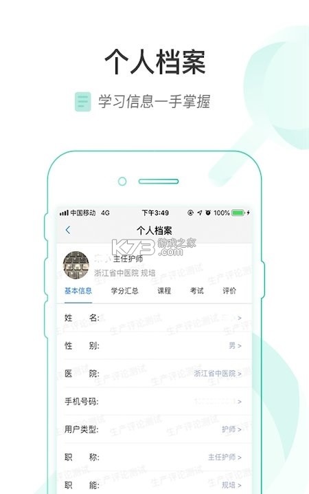 医链业务版 v1.0.0 官方app下载安装 截图