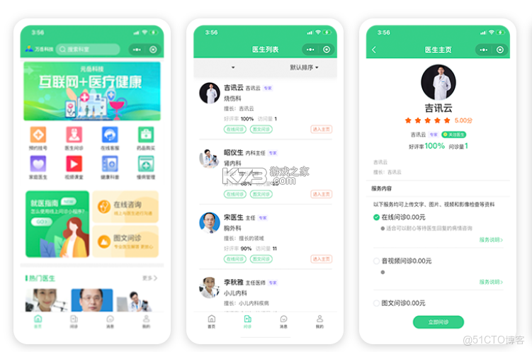 医链业务版 v1.0.0 官方app下载安装 截图