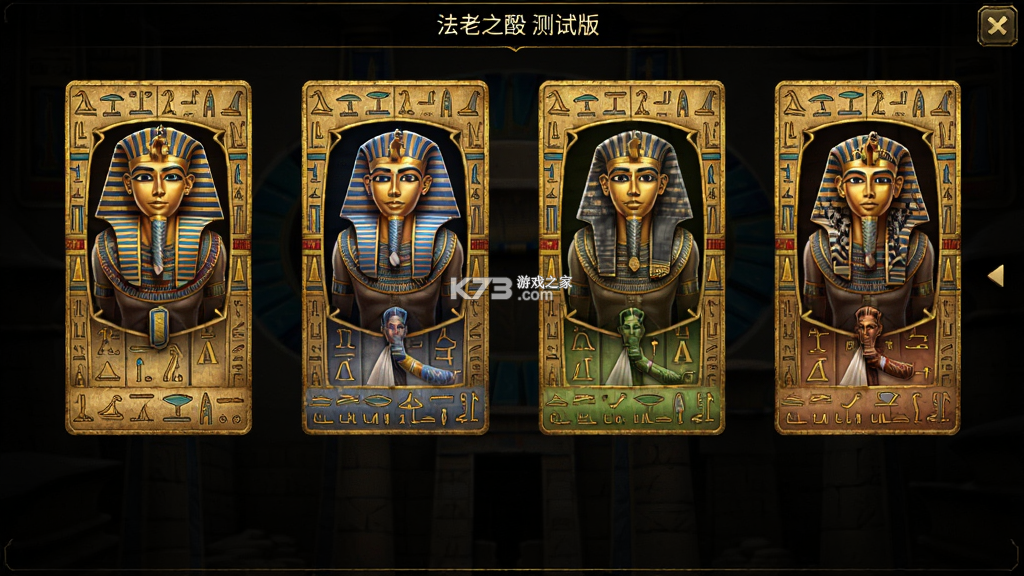 法老之骰 v1.0.0 安卓app下载 截图