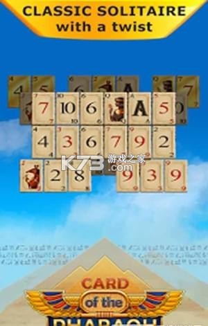 法老之骰 v1.0.0 安卓app下载 截图
