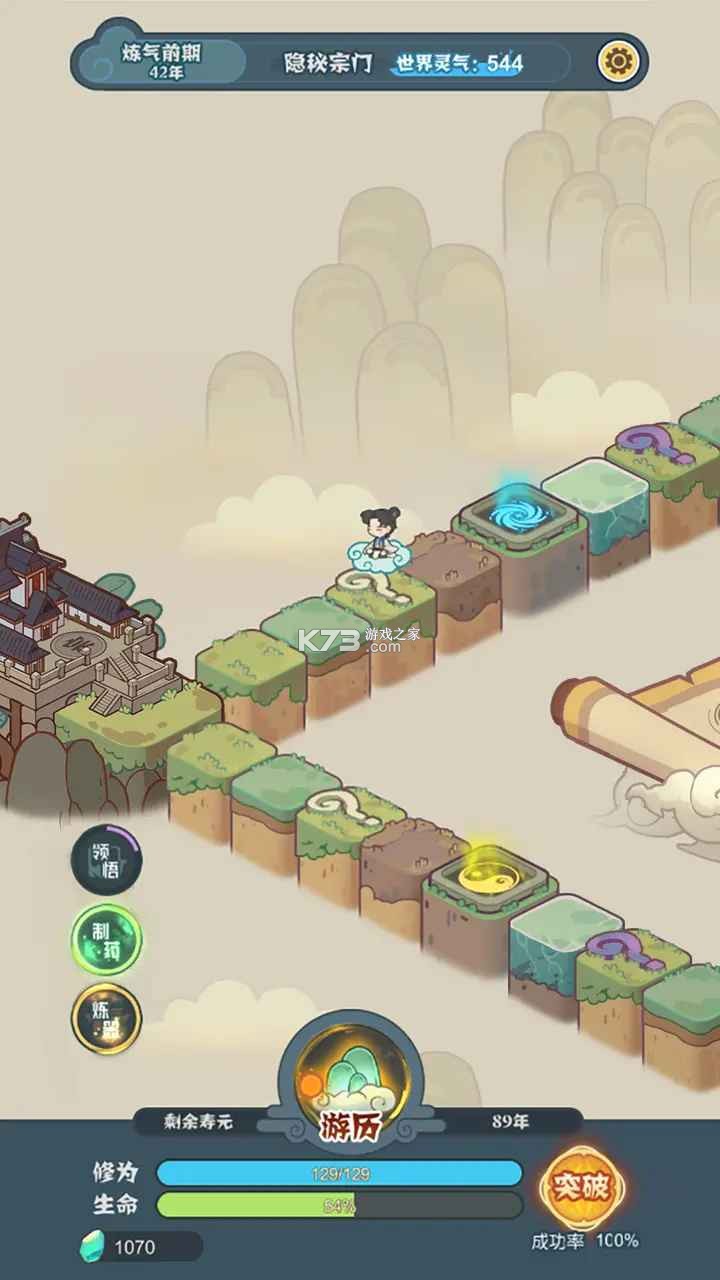 法老之骰 v1.0.0 安卓app下载 截图
