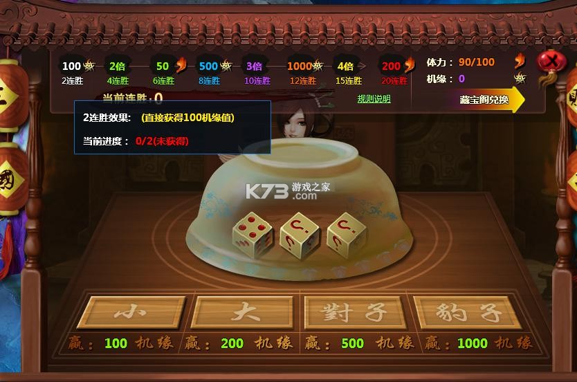 法老之骰 v1.0.0 安卓app下载 截图