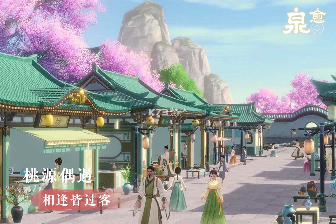 泉愈 v2.5.7 九游版 截图