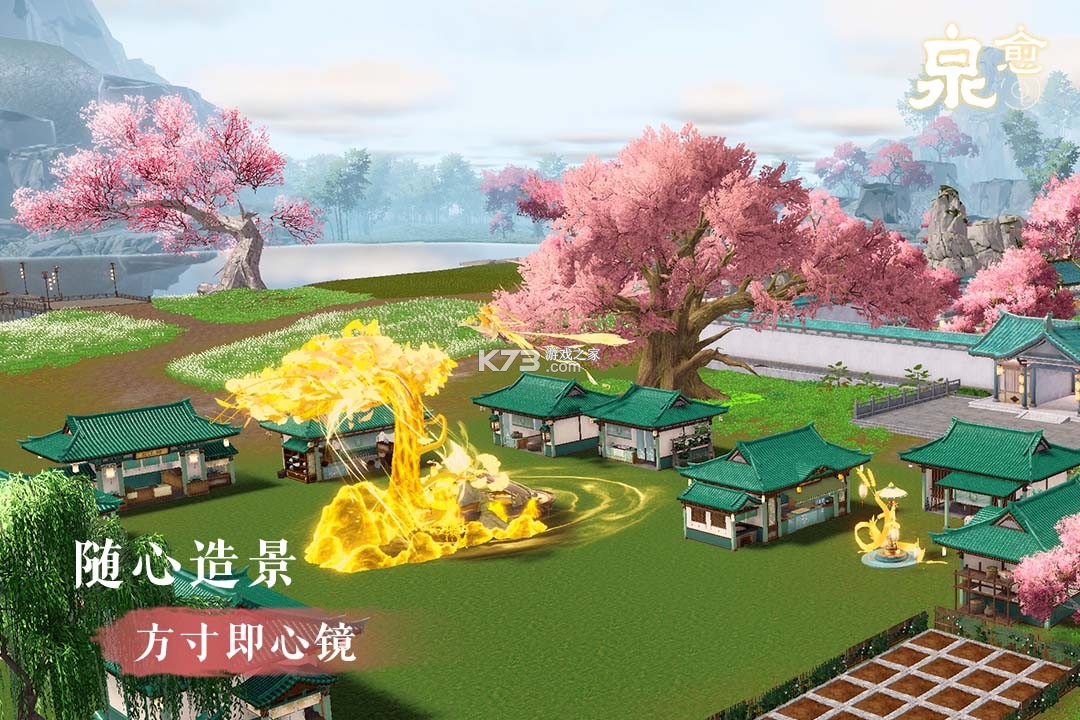泉愈 v2.5.7 九游版 截图