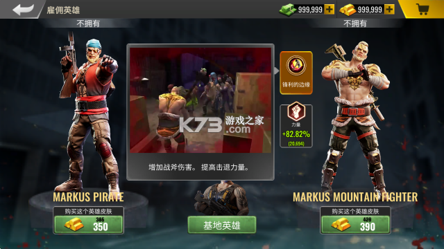 死亡力量(僵尸突击行动) v1.5.1 安卓app下载 截图