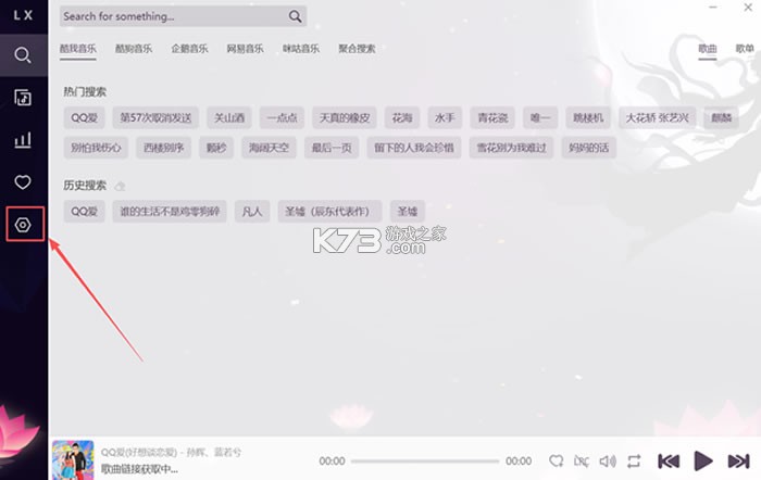 LX Music TV v2.9.202610082108 安卓app下载 截图