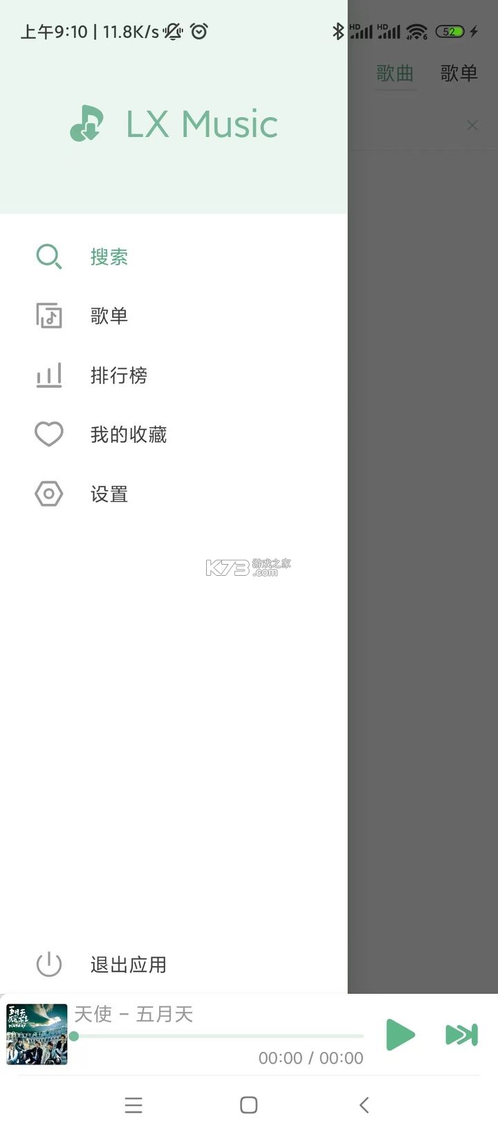 LX Music TV v2.9.202610082108 安卓app下载 截图