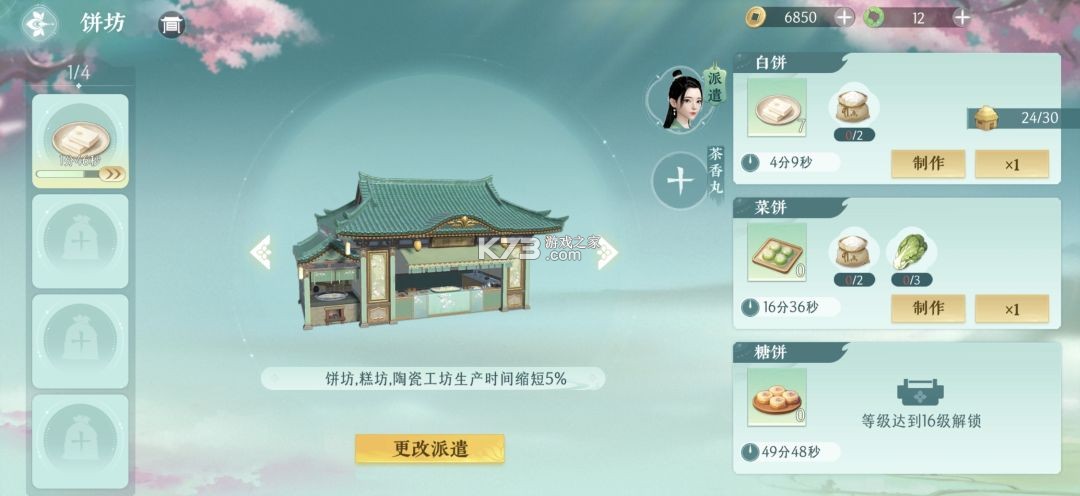 泉愈 v2.5.7 九游版 截图