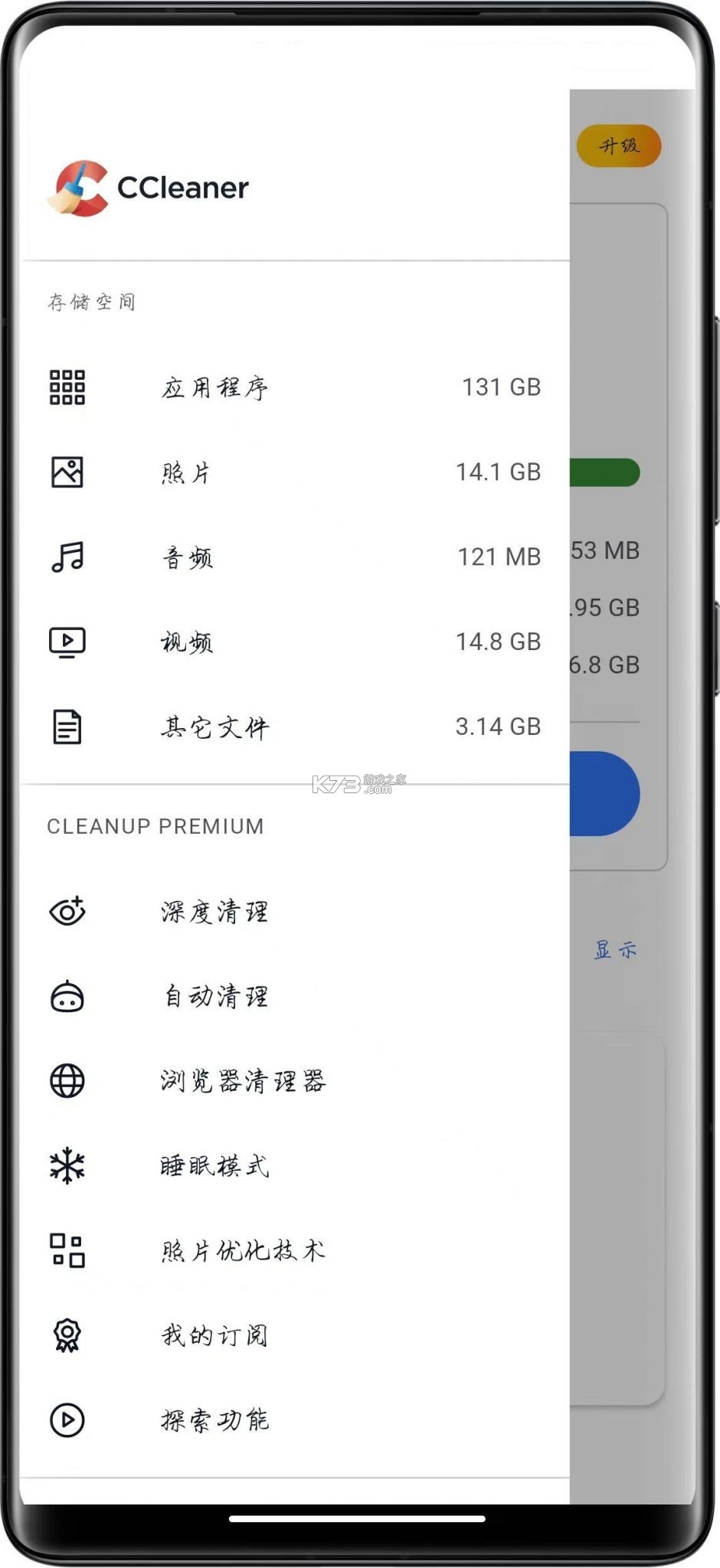 Klean Mobile v1.3.0 app下载免费 截图