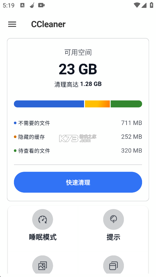 Klean Mobile v1.3.0 app下载免费 截图