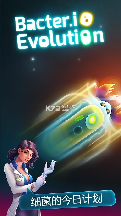 细菌公司(瘟疫公司) v1.27.3 安卓app下载 截图