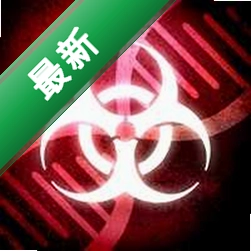 细菌公司(瘟疫公司)安卓app下载v1.27.3