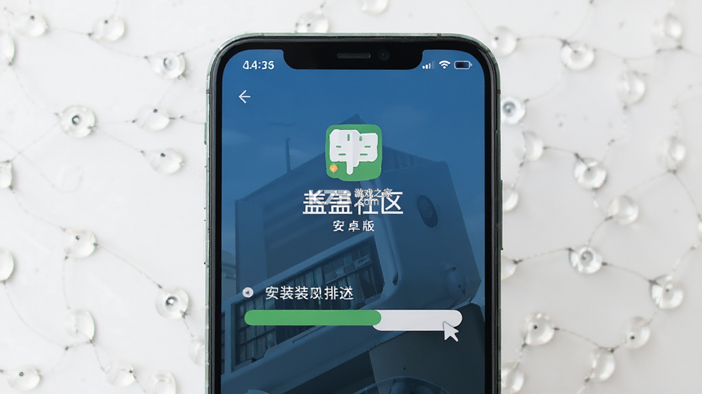 盖盖社区 v1.0.3 app下载免费 截图