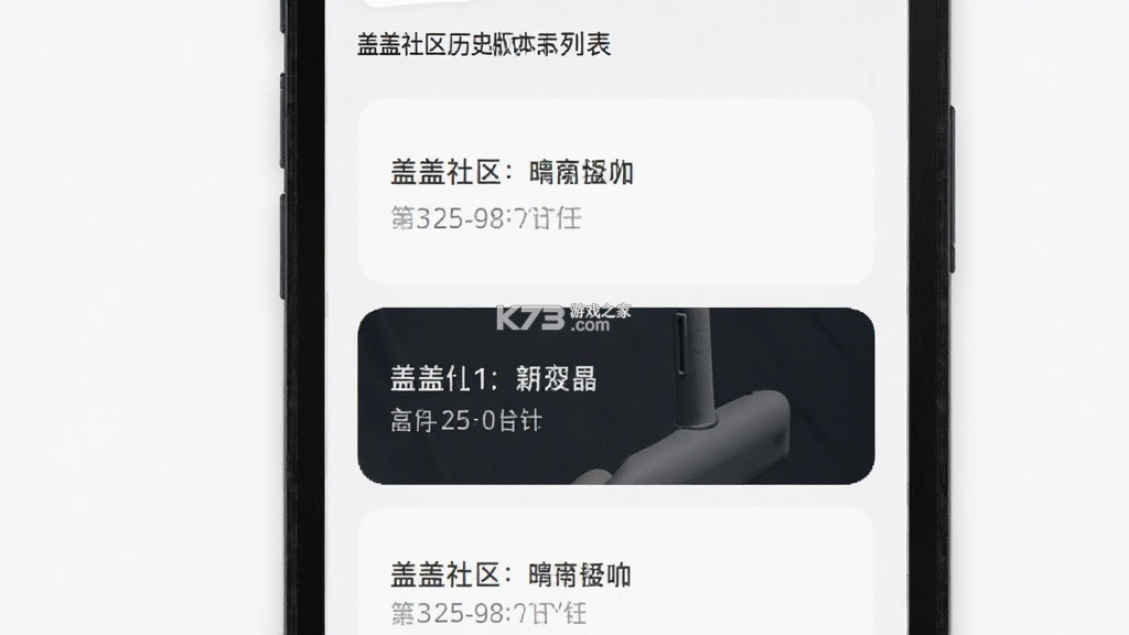 盖盖社区 v1.0.3 app下载免费 截图