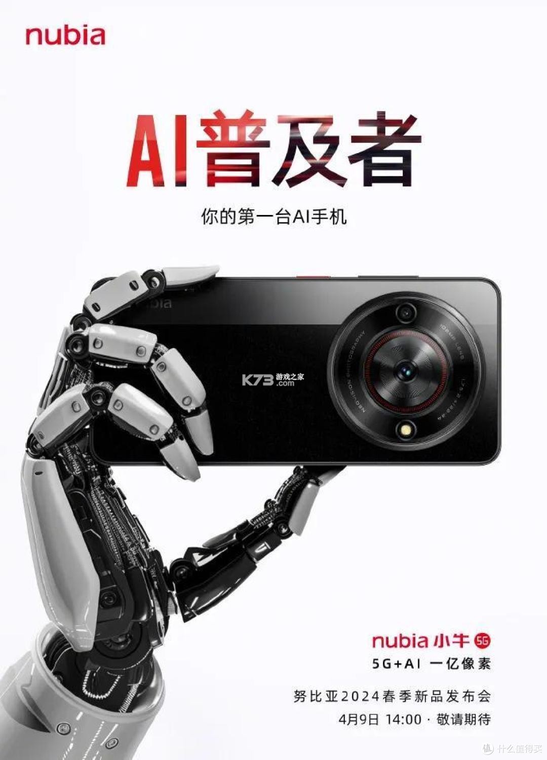 Nuvia AI v1.0.8 安卓app下载 截图