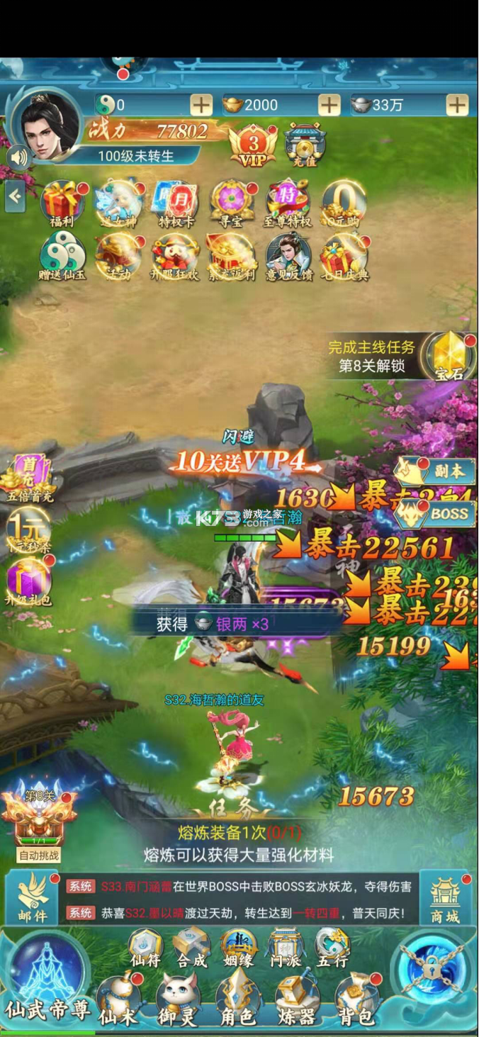 古剑奇闻录 v1.0.3 安卓app下载 截图