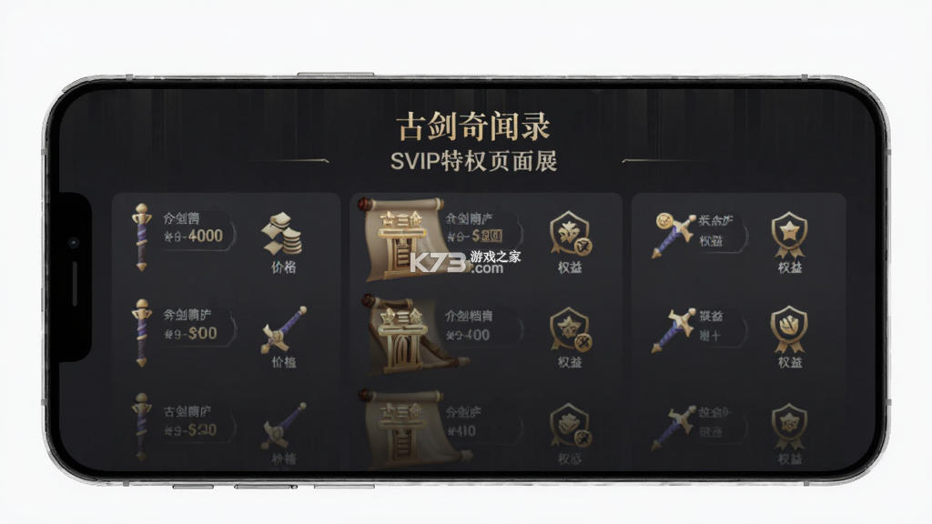 古剑奇闻录 v1.0.3 安卓app下载 截图