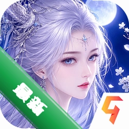 古剑奇闻录安卓app下载v1.0.3