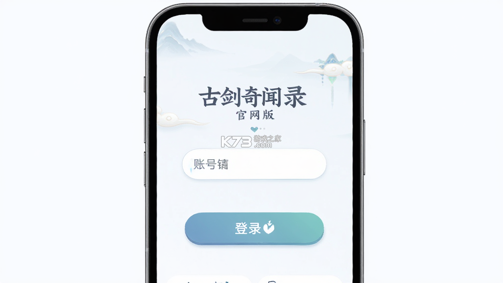 古剑奇闻录 v1.0.3 安卓app下载 截图