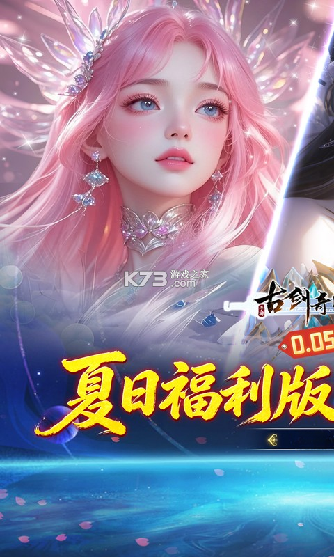 古剑奇闻录 v1.0.3 安卓app下载 截图