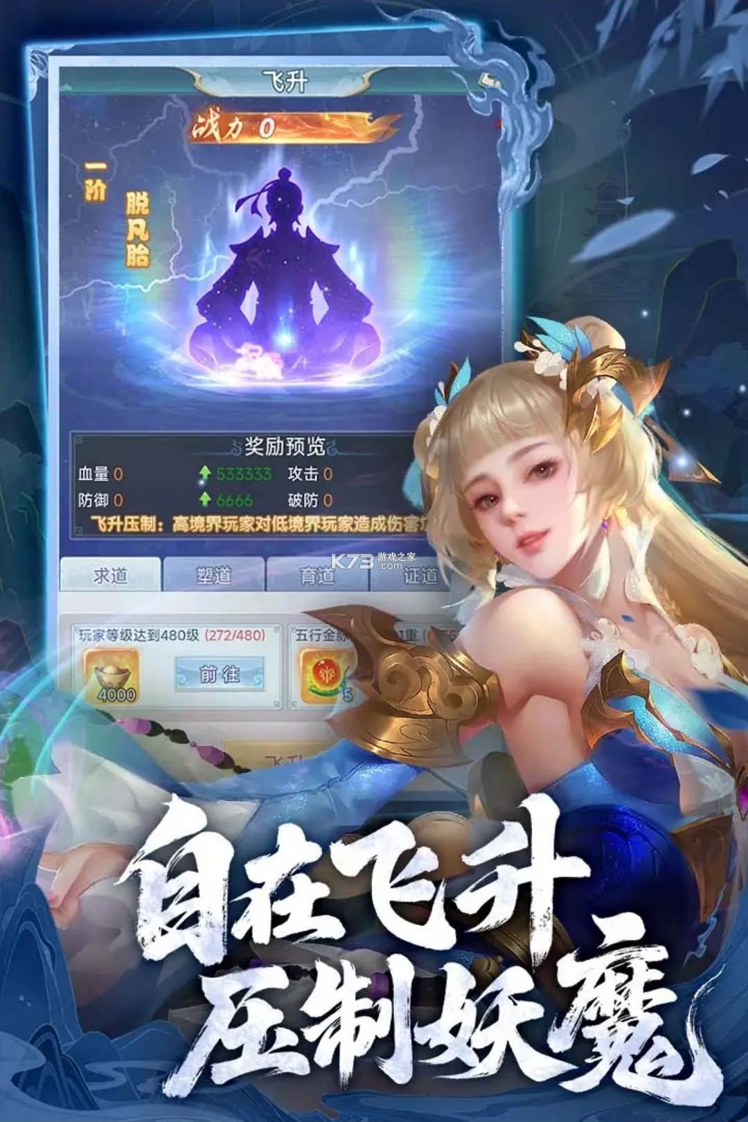 古剑奇闻录 v1.0.3 安卓app下载 截图
