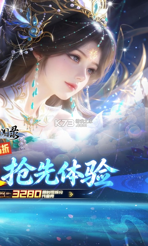 古剑奇闻录 v1.0.3 安卓app下载 截图